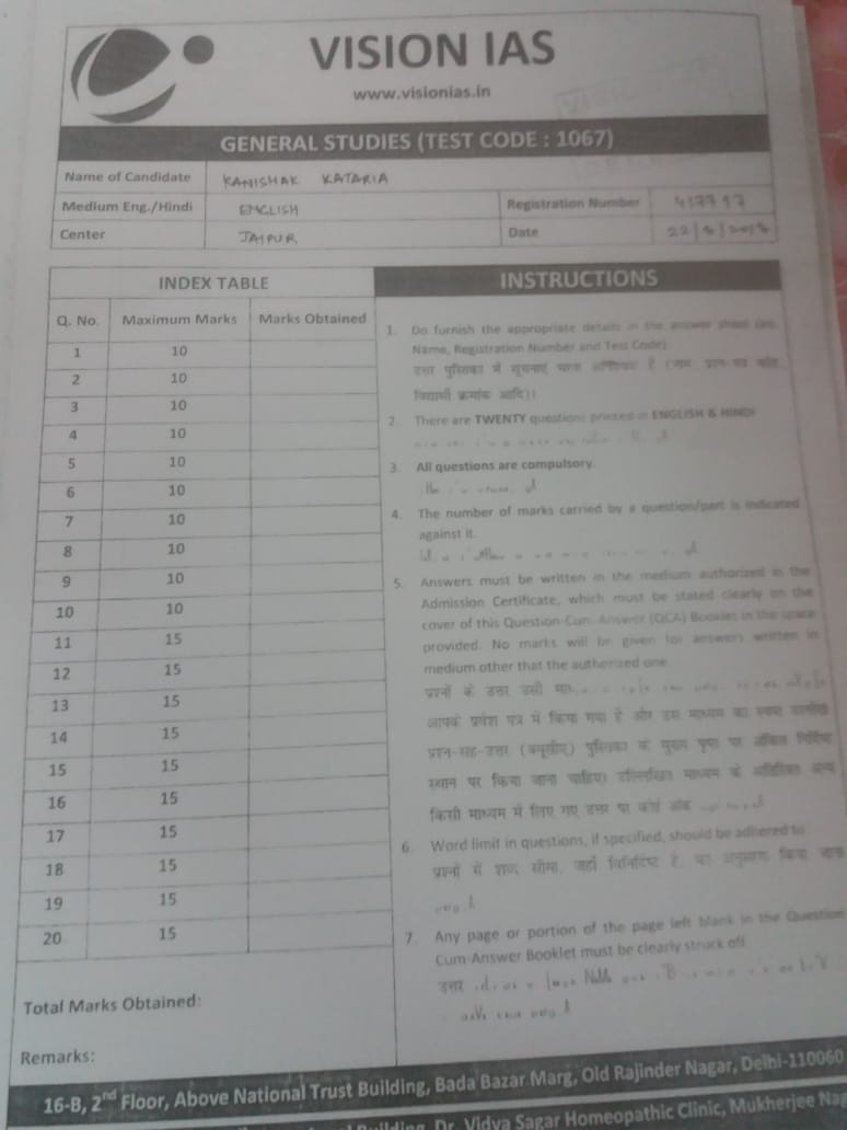 kanishak kataria essay answer sheet