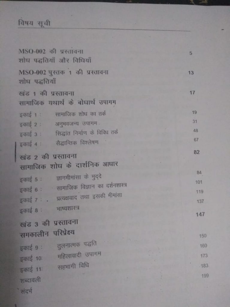 ignou psychology notes in hindi pdf