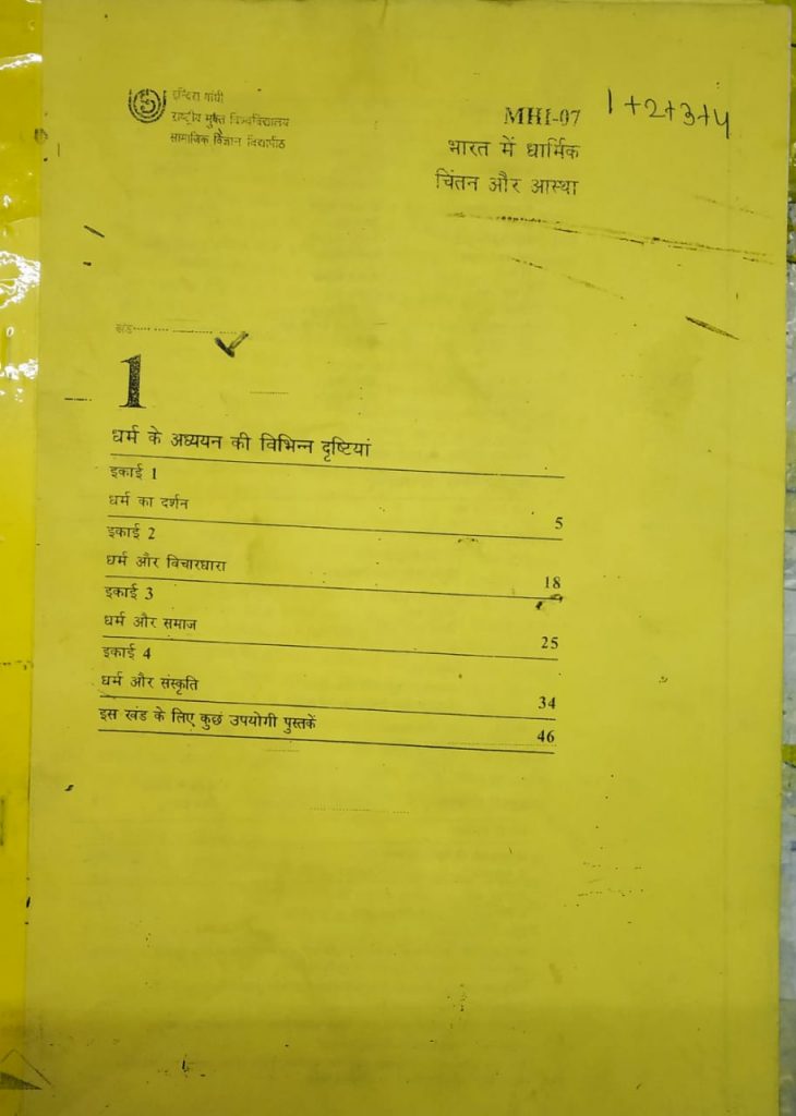 IGNOU M.A. HISTORY(Hindi) STUDY MATERIAL