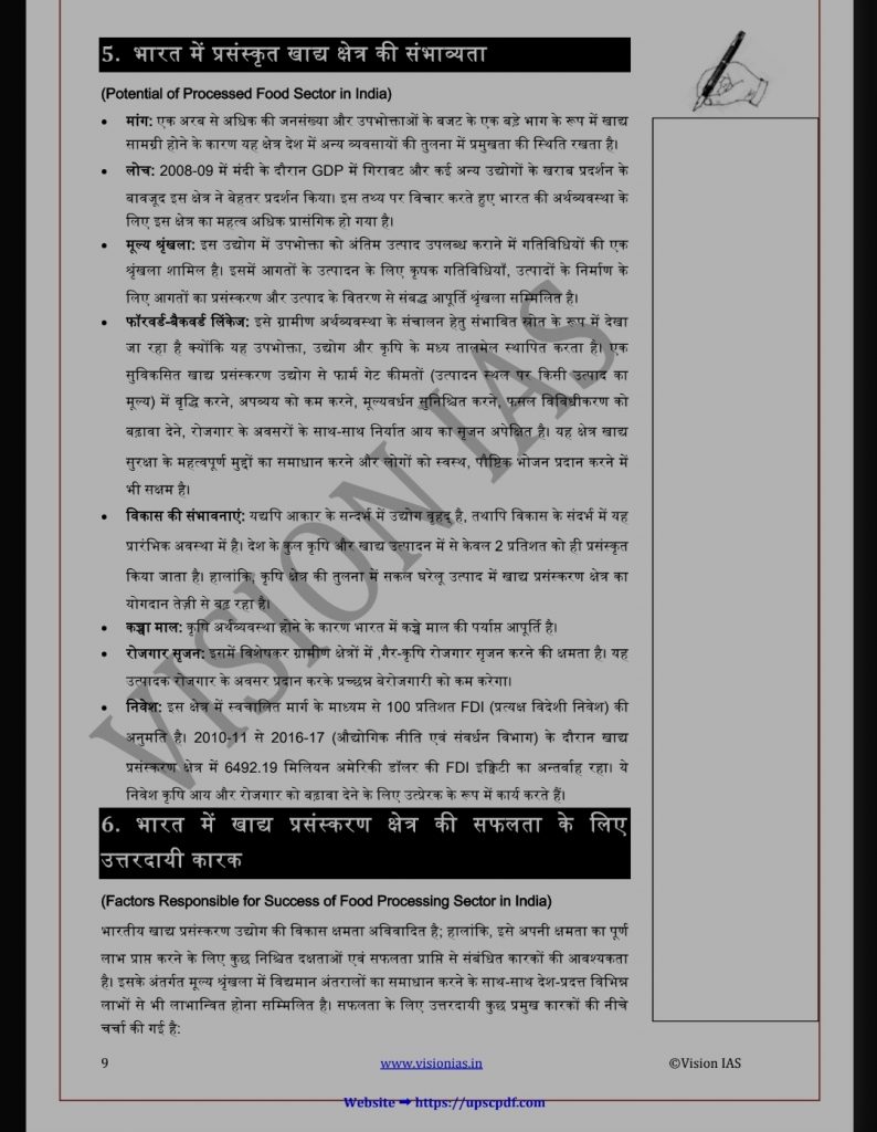 Vision IAS Paper III (Economics)Hindi Value Added Material