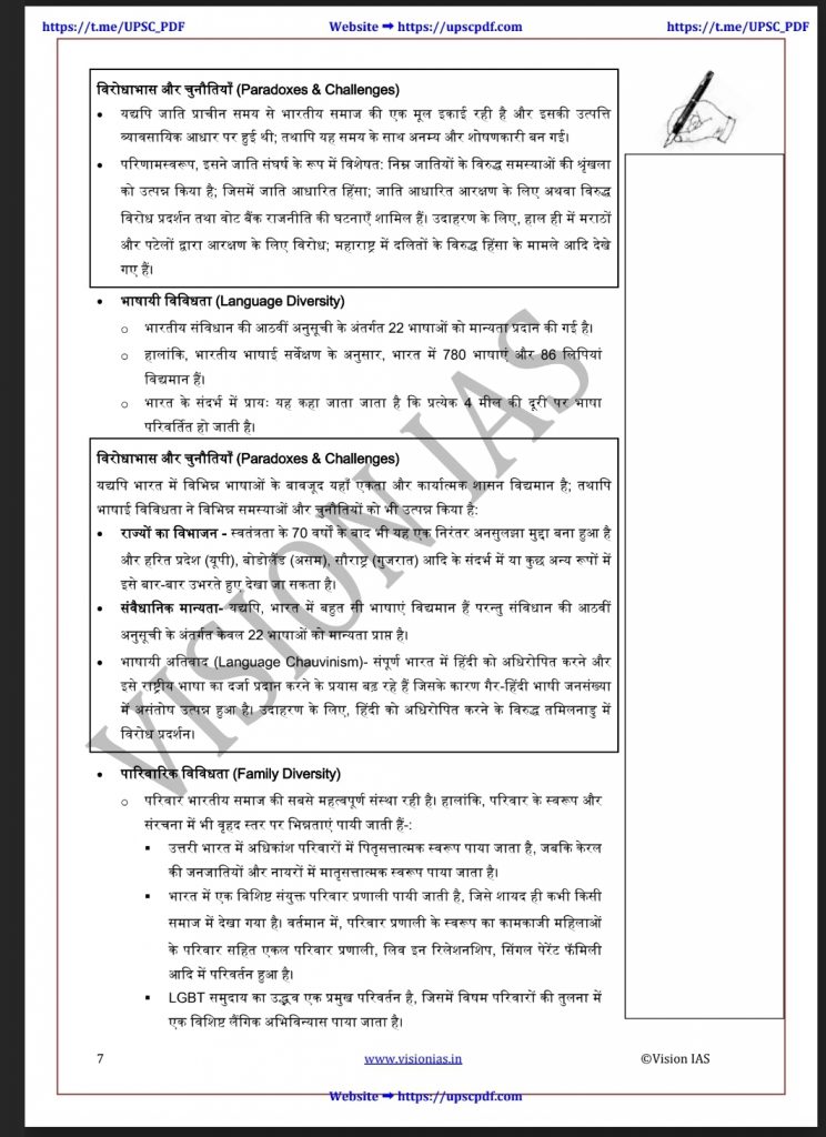 Vision ias essay value added material image