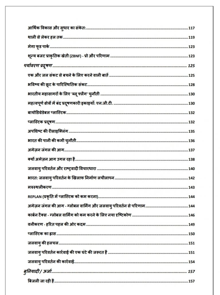 Model essay for upsc capf image