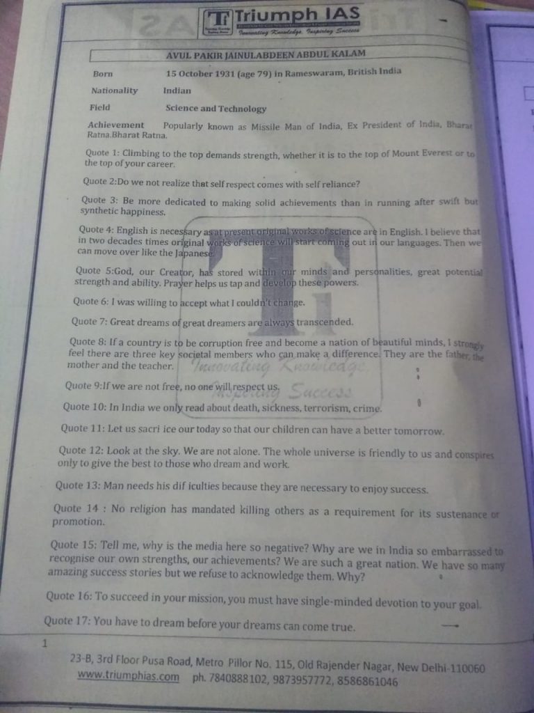 Triumph ias essay test series pdf image