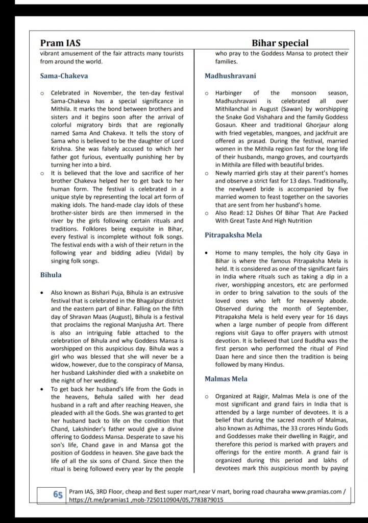 Pram Areanote PRAM IAS Static BPSC Special Notes