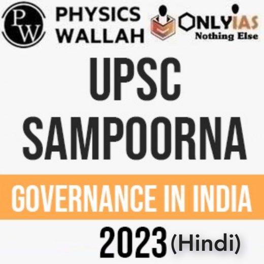 Physics Wallah & Only Ias UPSC Sampoorna Governance in India(Hindi