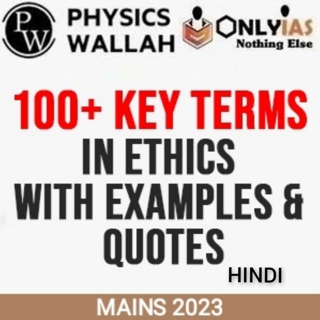 Physics Wallah & Only Ias 100+ key Terms in Ethics With Examples