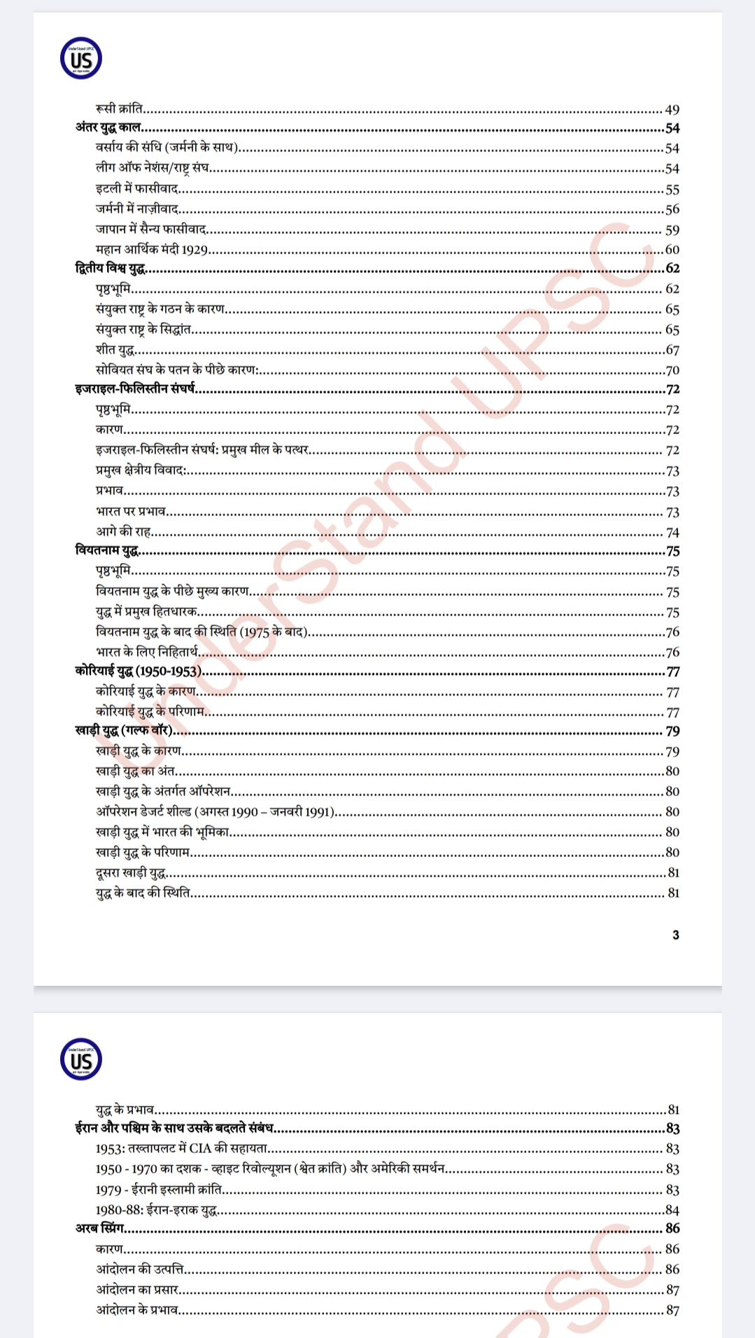 Screenshot_2026-10-08-13-40-49-23_e2d5b3f32b79de1d45acd1fad96fbb0f